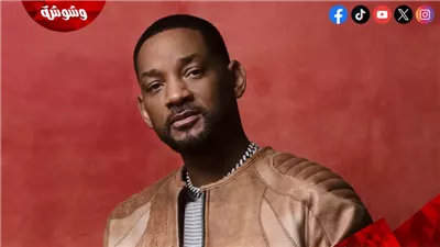 حقيقة وجود علاقة غرامية بين ويل سميث وهذه النجمة على الرغم من زواجه!