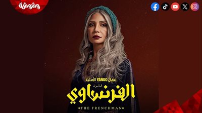 سوسن بدر تكشف عن شخصيتها في مسلسل الفرنساوي