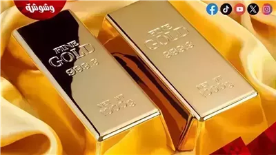 هاني ميلاد: الذهب يتأرجح عالميًا بين التوترات والتهدئة