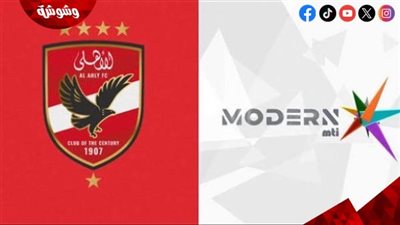 الأزمة الكاملة بين الأهلي وقناة مودرن MTI.. تصعيد قانوني.. ردود متبادلة وتدخل رسمي