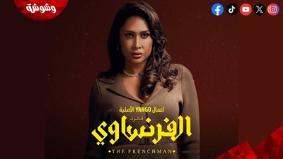 إنجي كيوان تقدم شخصية “مشيرة فوزي” في مسلسل “الفرنساوي” أمام عمرو يوسف 