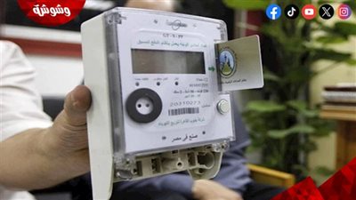 الكهرباء تكشف تفاصيل خطة تركيب العدادات الكودية دون شروط