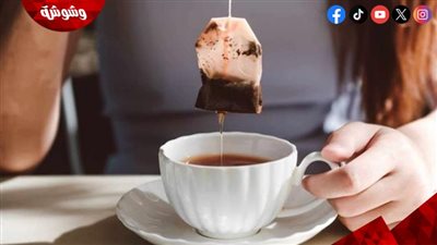 من مشروب صحي إلى مصدر قلق.. أسرار أكياس الشاي