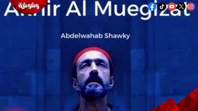 فيلم آخر المعجزات يشارك في مهرجان عنابة السينمائي بالجزائر