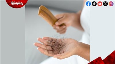 خريف الشعر.. متى يكون التساقط مجرد دورة تجديد طبيعية؟