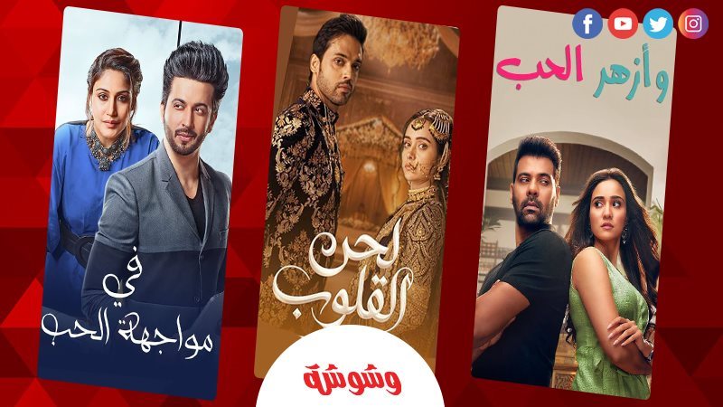 المسلسلات الهندية