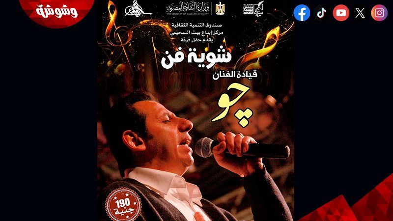 وشوشة