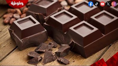 الشوكولاتة الداكنة.. فوائد صحية مذهلة تدعم القلب والمزاج