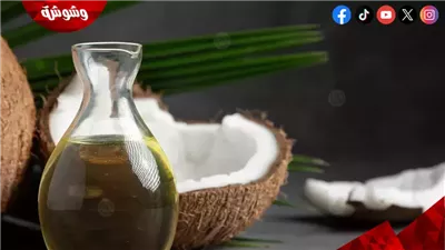 زيت جوز الهند سر الجمال الطبيعي للبشرة والشعر والصحة