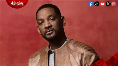 طلب قانوني جديد من زوجة ويل سميث ضد صديقه والسبب صادم