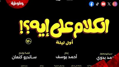 طرح أول برومو لفيلم 
