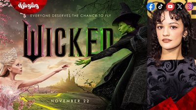 بطلة أفلام Wicked تشعر بالغضب.. لهذا السبب