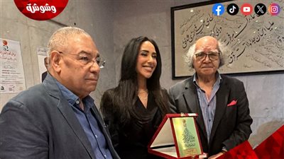 بالصور.. تكريم نجوم وصناع السينما في ختام الدورة 52 من مهرجان جمعية الفيلم