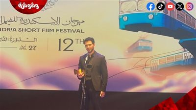 عصام عمر يتحدث عن رحلته بعد تكريمه في افتتاح مهرجان الإسكندرية للفيلم القصير