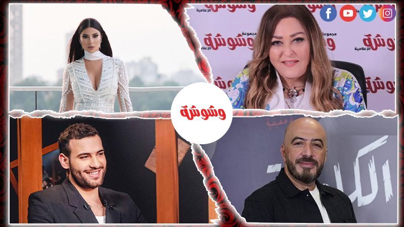 وشوشة