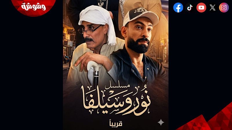 وشوشة