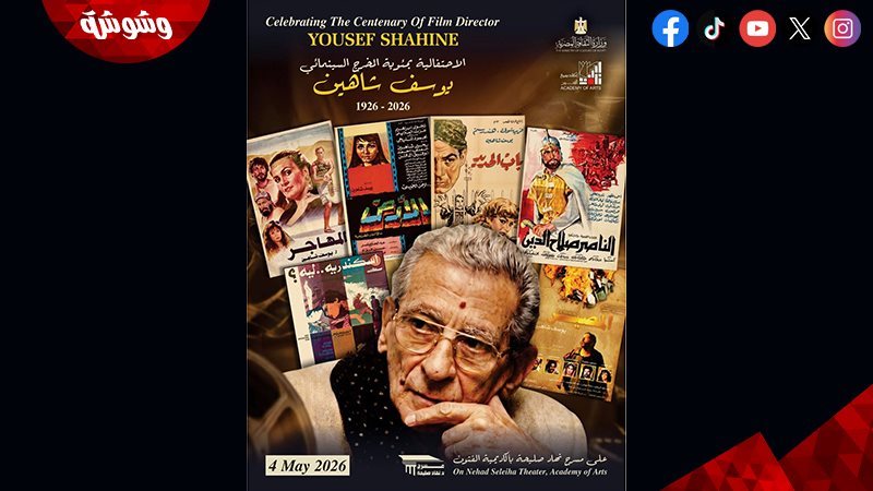 وشوشة