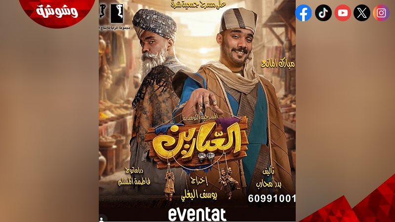وشوشة