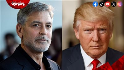 رد فعل مفاجئ من جورج كلوني بعد محاولة اغتيال رئيس أمريكا