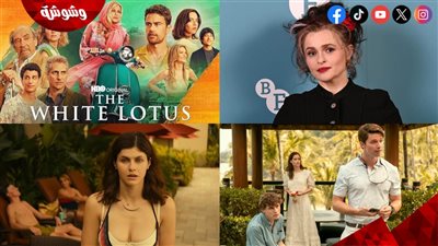 انسحاب نهائي لـ هيلينا بونهام كارتر من بطولة مسلسل The White Lotus 4 والسبب صادم