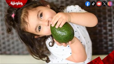 سر صحة الأطفال في فاكهة الأفوكادو