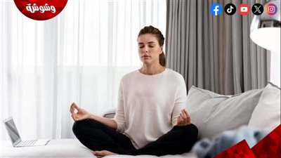 سر الهدوء النفسي.. تمرين بسيط يقلل القلق ويحسن المزاج