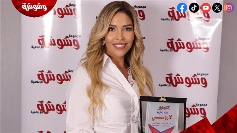 وشوشة