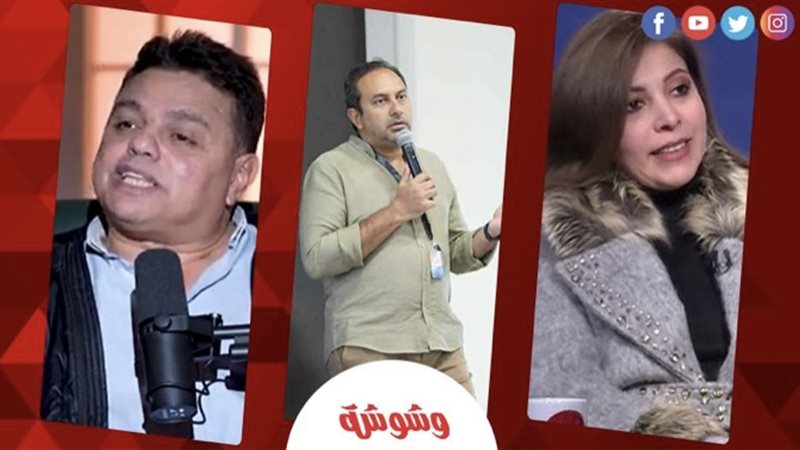 وشوشة
