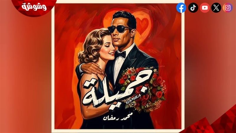 محمد رمضان