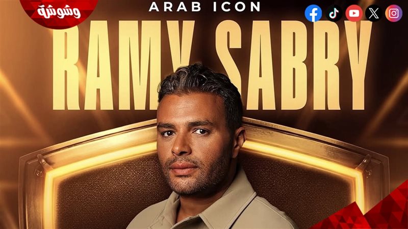 رامي صبري