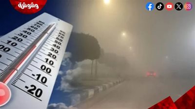 مركز الاستشعار عن بعد بهيئة الأرصاد الجوية: تقلبات حادة في الطقس خلال أيام