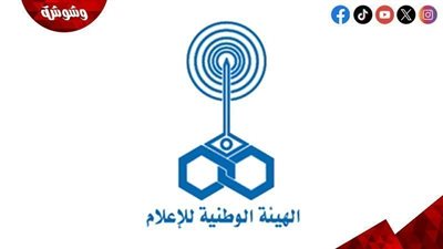 قريبًا.. الهيئة الوطنية للإعلام تطلق برنامج 