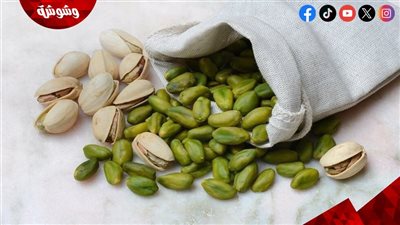 الفستق.. كنز غذائي يدعم صحة القلب والدماغ ويعزز نضارة البشرة