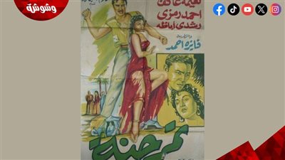 ​السينما بتحكي التاريخ.. قصة 