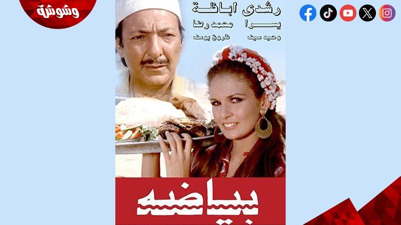 وشوشة