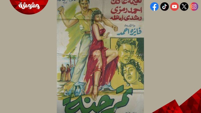 فيلم تمر حنة
