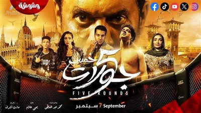 لأول مرة.. عرض فيلم 