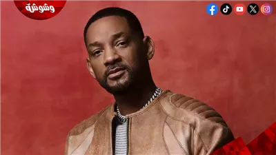 قرار عاجل من المحكمة العليا في قضية التحرش الجنسي المتهم فيها ويل سميث