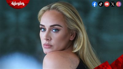 أديل تُثير الجدل لسبب غريب.. فما القصة؟