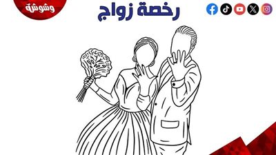 استشاري نفسي يكشف أهمية رخصة الزواج: الرشد والبلوغ غير كافيين لبناء أسرة 
