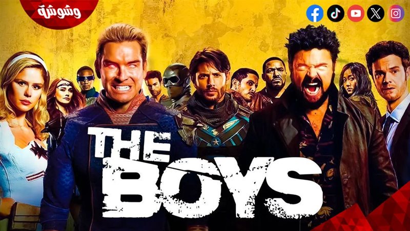 مسلسل The Boys