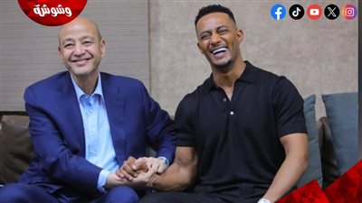  القصة الكاملة لخلاف محمد رمضان وعمرو أديب حتى الصلح عبر MBC مصر