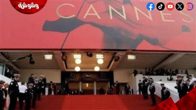  مهرجان كان السينمائي