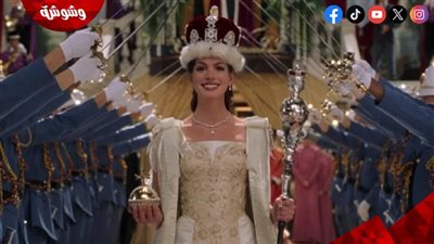 تفاصيل الجزء الثالث من The Princess Diaries وظهور آن هاثاوي