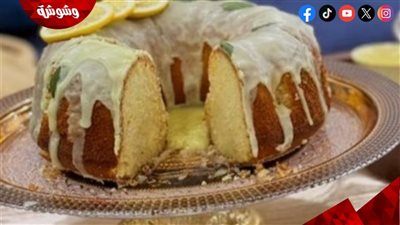 كيكة الليمون تتصدر وصفات الحلويات المنزلية بطعمها المنعش