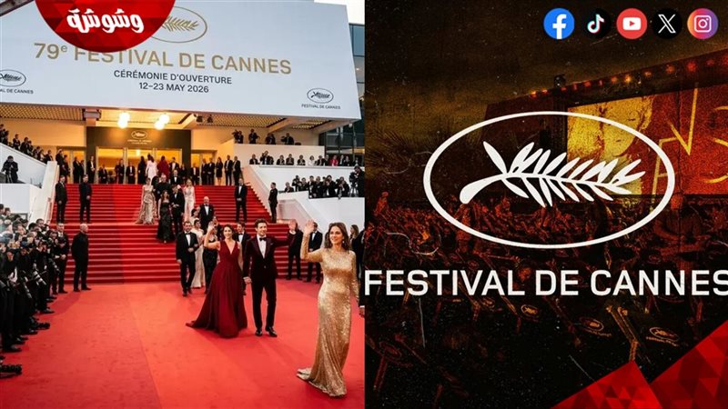 السجادة الحمراء وشعار