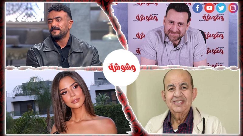 وشوشة