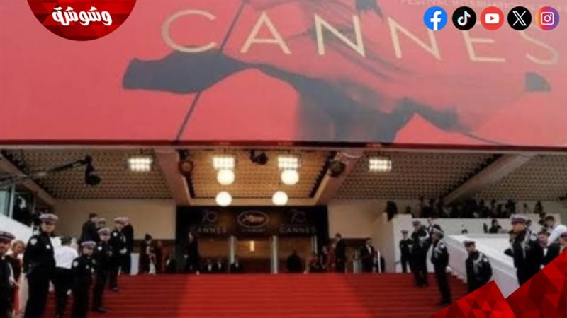  مهرجان كان السينمائي