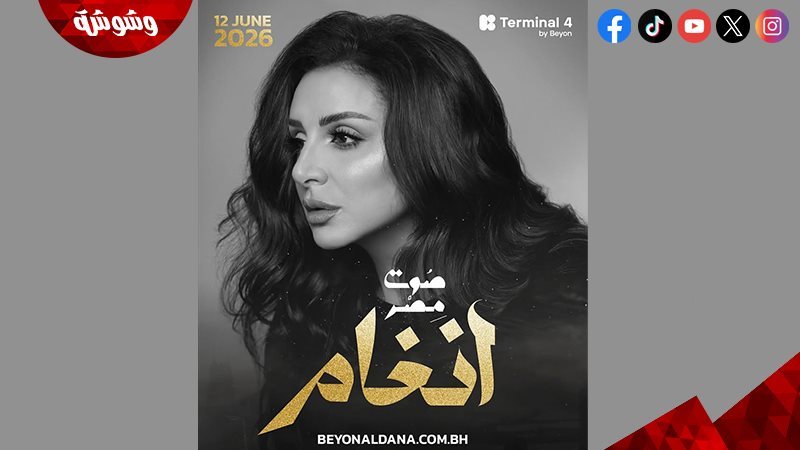 أنغام
