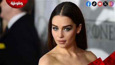 إميليا كلارك تكشف عن معاناتها من هذا المرض
